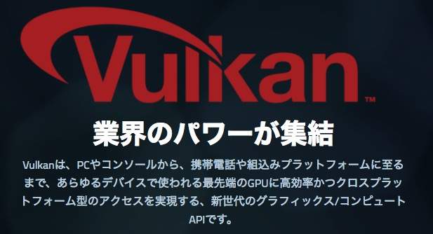 Vulkan